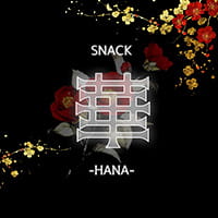 華 -HANA-