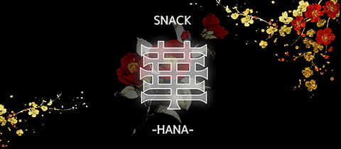 華 -HANA-・ハナ - 秋葉原のパブ/スナック