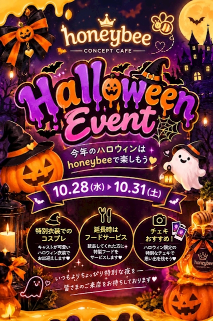 ピックアップニュース かわいいhoney bee生のいつもと違うかわいい衣装ぜひ🐝
