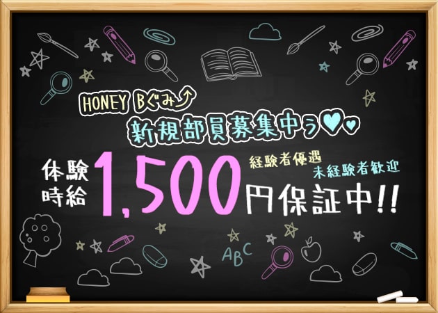 草津コンカフェ・honey beeの求人