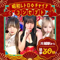 店舗写真 Terrace・テラス - 川越駅西口のガールズバー