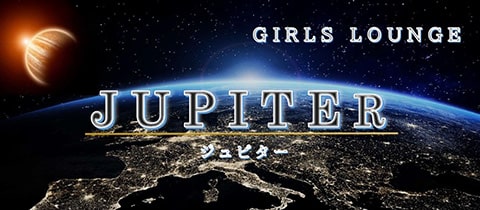 JUPITER・ジュピター - 藤が丘のガールズバー