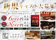 豪華絢爛な中洲の会員制クラブ🥂キャスト募集中です💎