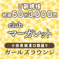 clubマーガレット の公式サイト画像