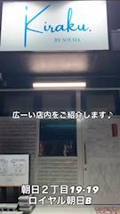 ピックアップニュース 店内のご案内