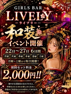 和装イベント開催!!✨️