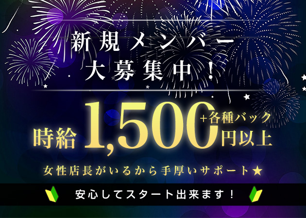 山形市・七日町ガールズバー・LIVELYの求人