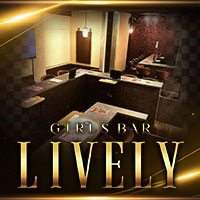 店舗写真 LIVELY・ライブリー - 山形市・七日町のガールズバー