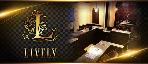LIVELY・ライブリー - 山形市・七日町のガールズバー