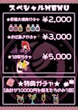 スペシャルメニュー