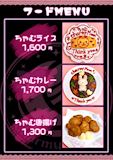 フードメニュー