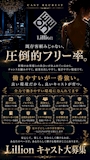 ピックアップニュース 🆕キャスト大募集🎉