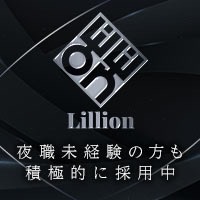 店舗写真 Lillion・リリオン - 豊橋のキャバクラ