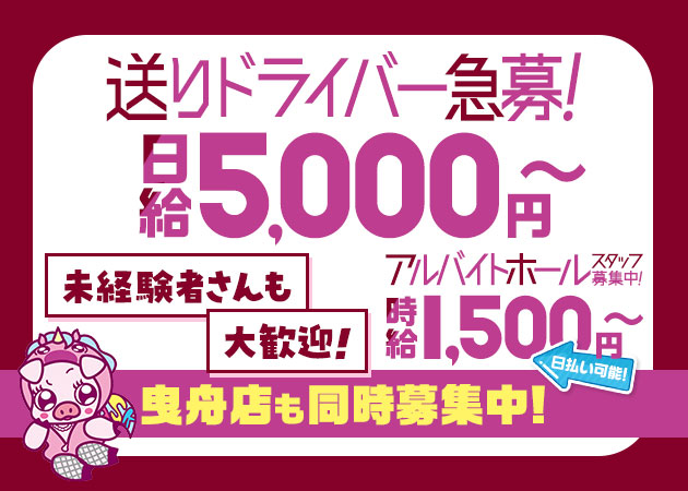 錦糸町のパブ/スナック求人/アルバイト情報「ぽっちゃりASK 錦糸町店」