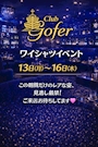 ピックアップニュース 【4月】ワイシャツイベント！👔