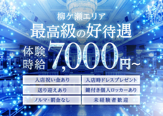 岐阜 柳ヶ瀬キャバクラ・club Goferの求人