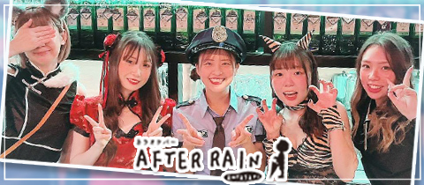 AFTER RAIN・アフターレイン - 厚別のスナック
