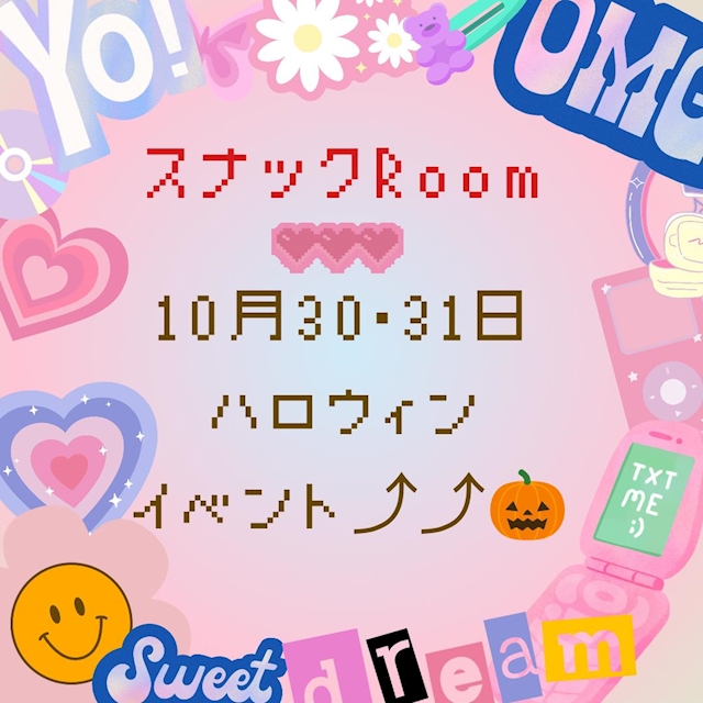 ピックアップニュース Roomハロウィンイベント⤴⤴🎃
