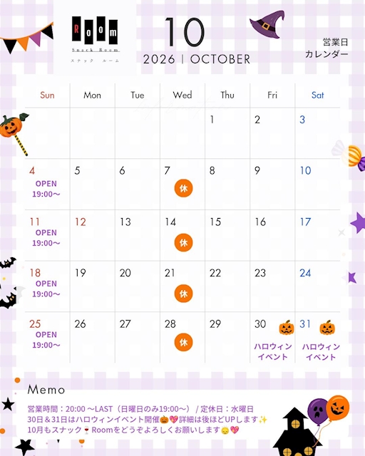 ピックアップニュース 2026年10月営業カレンダー🎃💖