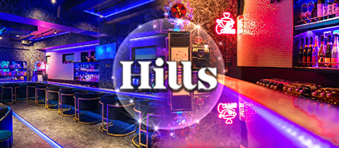 Hills・ヒルズ - 千葉中央のガールズバー