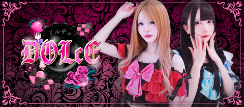 DOLcE・ドルチェ - すすきのコンカフェ