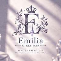 店舗写真 Emilia・エミリア - 浜松 有楽街のガールズバー