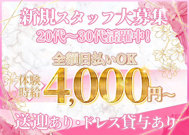 天久保パブ/スナック・Club Artemisの求人