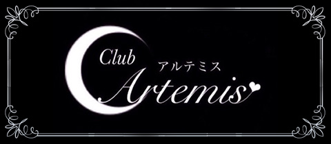 Club Artemis・アルテミス - 天久保のパブ/スナック