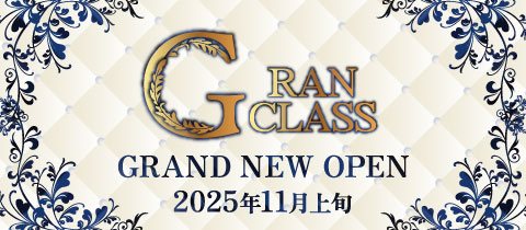 GRAN CLASS・グランクラス - 南越谷のキャバクラ