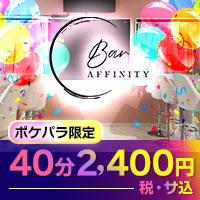 店舗写真 Bar AFFINITY・アフィニティ - 田町のガールズバー