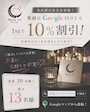 ピックアップニュース 【限定クーポン】10%引き!