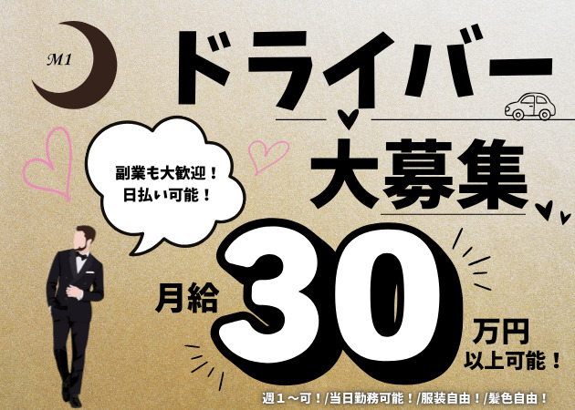 小岩のガールズバー求人/アルバイト情報「Moon1st」