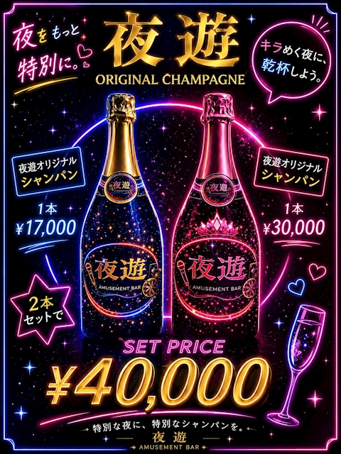 ピックアップニュース 店オリシャン