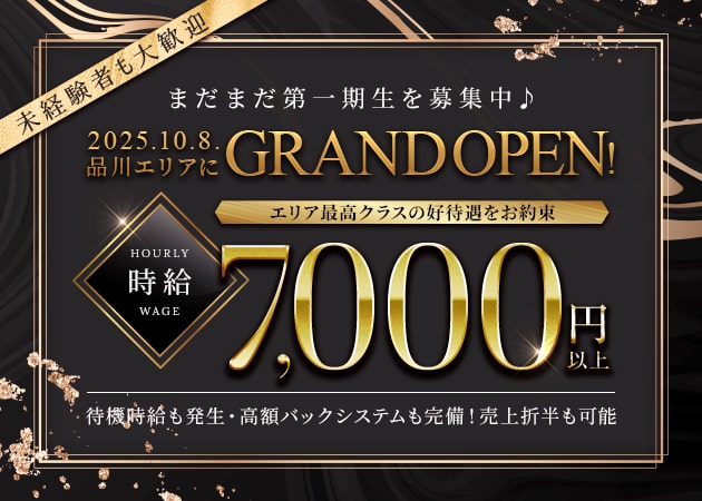 品川キャバクラ・MARQUISEの求人