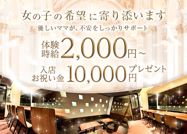 国分町スナック・Nonの求人