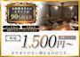 ピックアップニュース 【採用強化中】体験入店も大歓迎→全額日払いです！