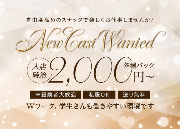 豊橋スナック・Marbleの求人