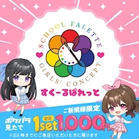 店舗写真 すくーるぱれっと - 宗右衛門町のガールズバー