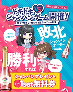🎨ドキドキシャンパンゲーム🎨