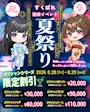 ピックアップニュース 🎨浴衣イベント開催🎨
