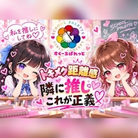 すくーるぱれっと - 宗右衛門町のガールズバー