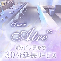 Atre - 岡山市（中央町）のスナック