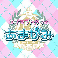 店舗写真 あまがみ - 熊本市・下通りのコンカフェ