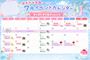 ピックアップニュース 【7月限定】月間イベントが盛りだくさ～ん♪(/・ω・)/