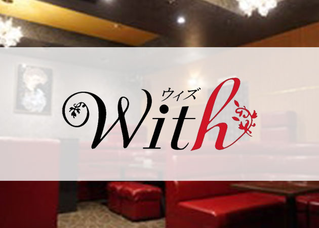 佐賀市・呉服元町スナック・Withの求人