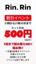 ピックアップニュース 先着3組様限定！お得な割引イベント🌟