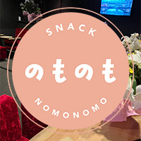 スナック のものも - 山陽小野田のスナック