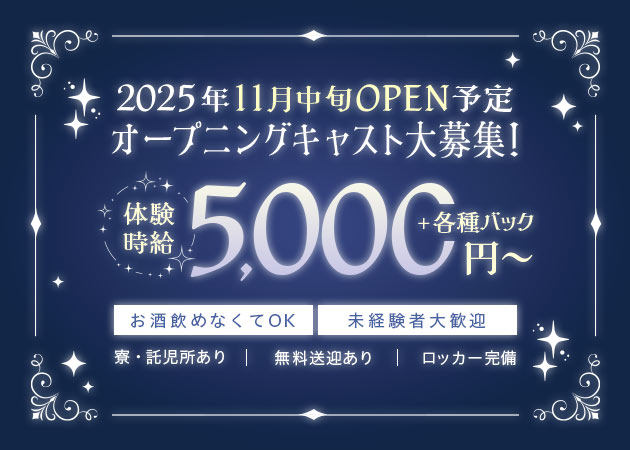 豊田ガールズバー・Periodの求人