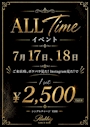 ピックアップニュース AII Timeイベント