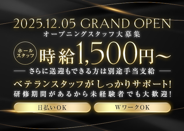 岐阜 多治見のガールズバー求人/アルバイト情報「Rabbiy」